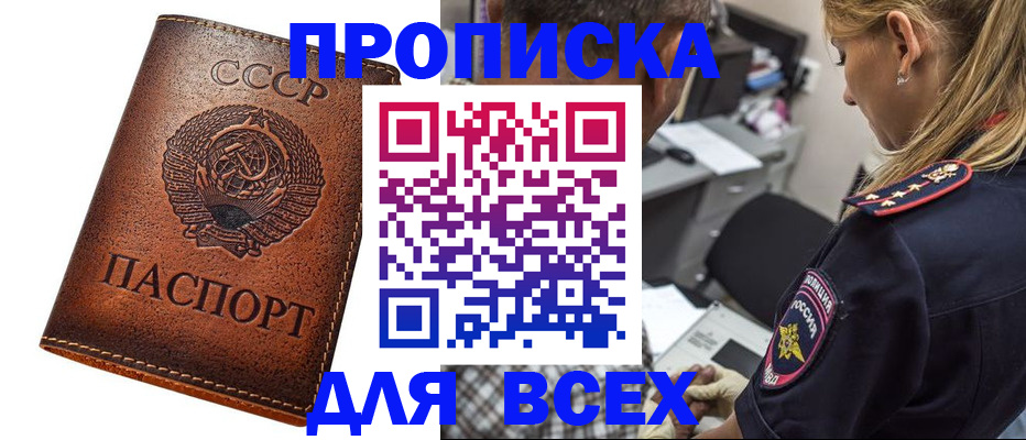 где прописаться в Кировске