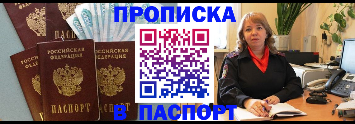 регистрация для школы в Кировске